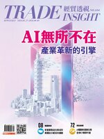 Trade Insight Biweekly 經貿透視雙周刊